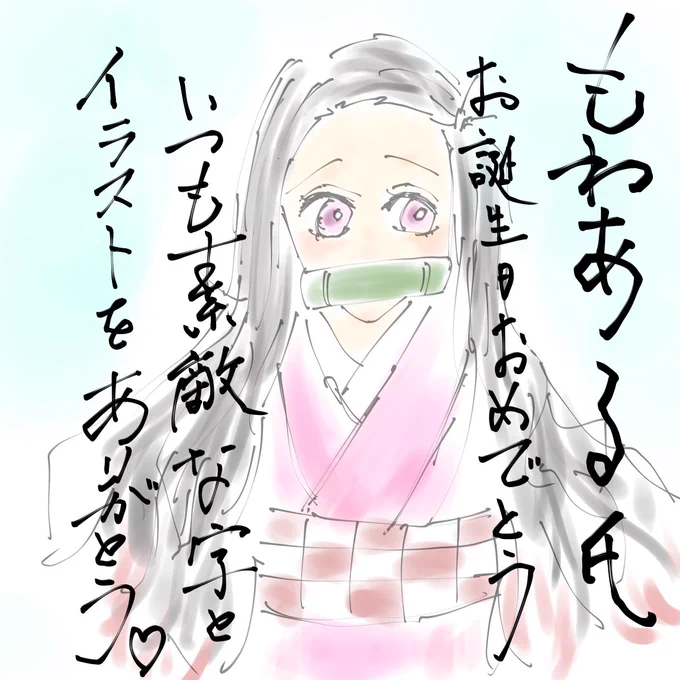 @mowa_aru 死ぬほどの落書きでほんとごめんだけど捧げとく🤞 