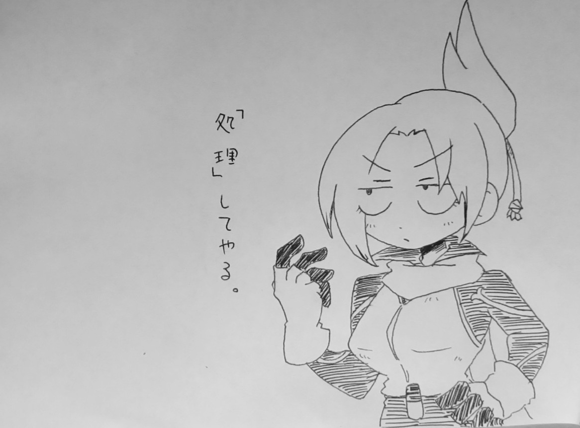 天原先生風。 