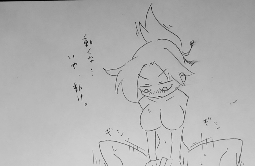 天原先生風。 
