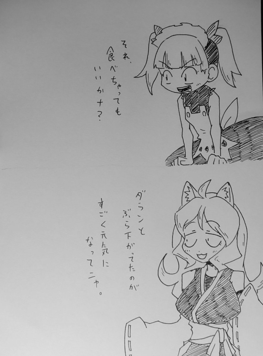 天原先生風。 