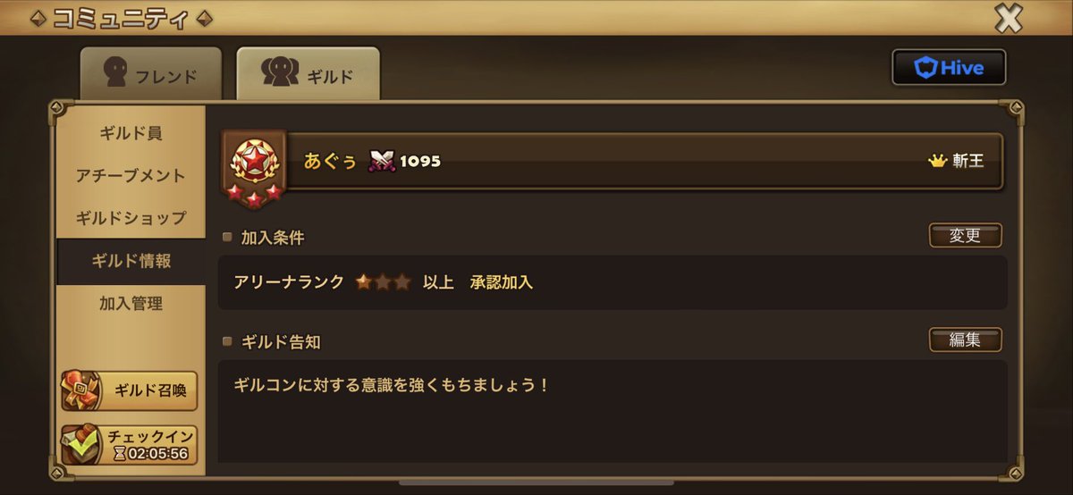 zanou0505's tweet photo. ギルド、あぐぅ！
ギルバト、占領赤2、3帯
ゆるめな感じでまったりやりたい方、体験からでもぜひお越しください！！ https://t.co/57oj02fRbu