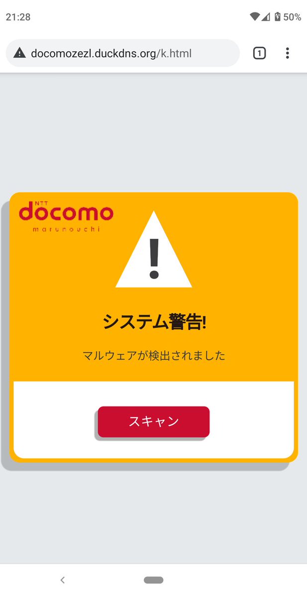 センター ドコモ お客様 ドコモを装ったフィッシングSMSにご注意ください！（2021年7月1日更新）