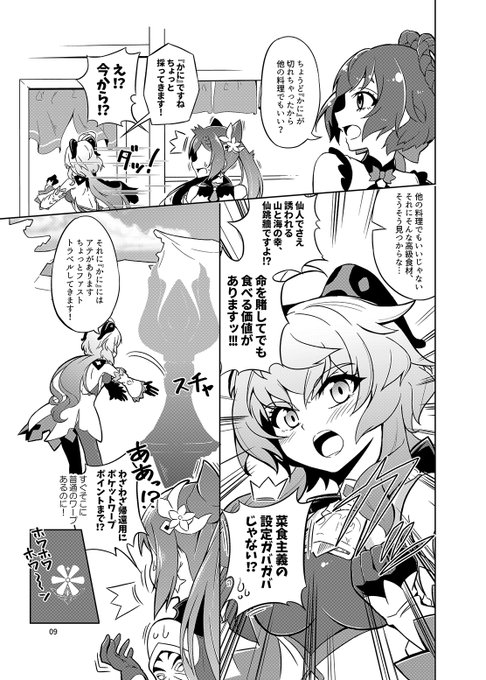 原神 を含むマンガ一覧 リツイート順 52ページ ツイコミ 仮 原神 を含むマンガ一覧 リツイート順 52ページ ツイコミ 仮