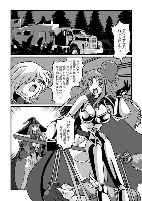 その4📖
アイシャを出発地点であるジュリアの診療所へ連れていく準備を整えるシェラザード。
時を同じく不穏な空気が漂い出す。 