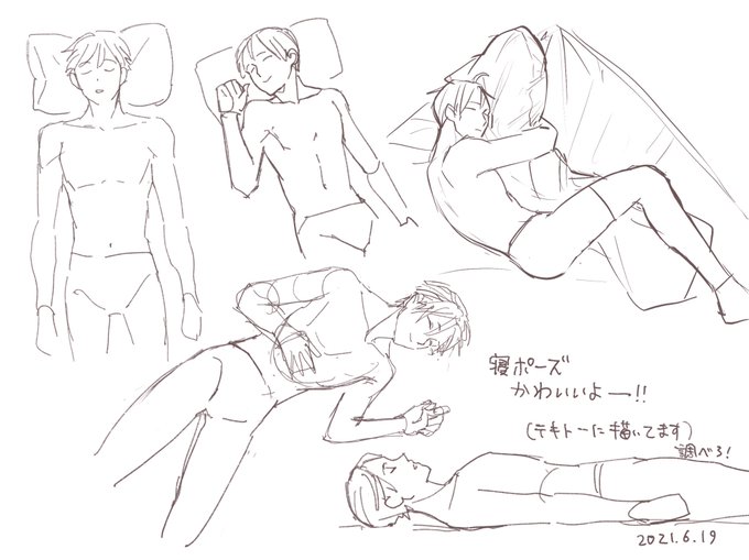 寝ポーズのtwitterイラスト検索結果 寝ポーズのtwitterイラスト検索結果