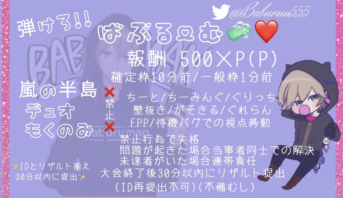 Baburu_official's tweet photo. 6月19日 23時デュオ

🧼参加条件🧼
@tamago_2727 と @PB_0609 
のFollowとRTと
僕の固ツイの引用元いいね(参加者全員)

🧸応募方法🧸
代表者ID(@なし)
✨拡散してくれた方優先
✨ぱすつい1分前 @Baburun555 
⚠️巻き込み禁止⚠️

#デュオ #23時デュオ #23時 https://t.co/9NmIeHkc3g