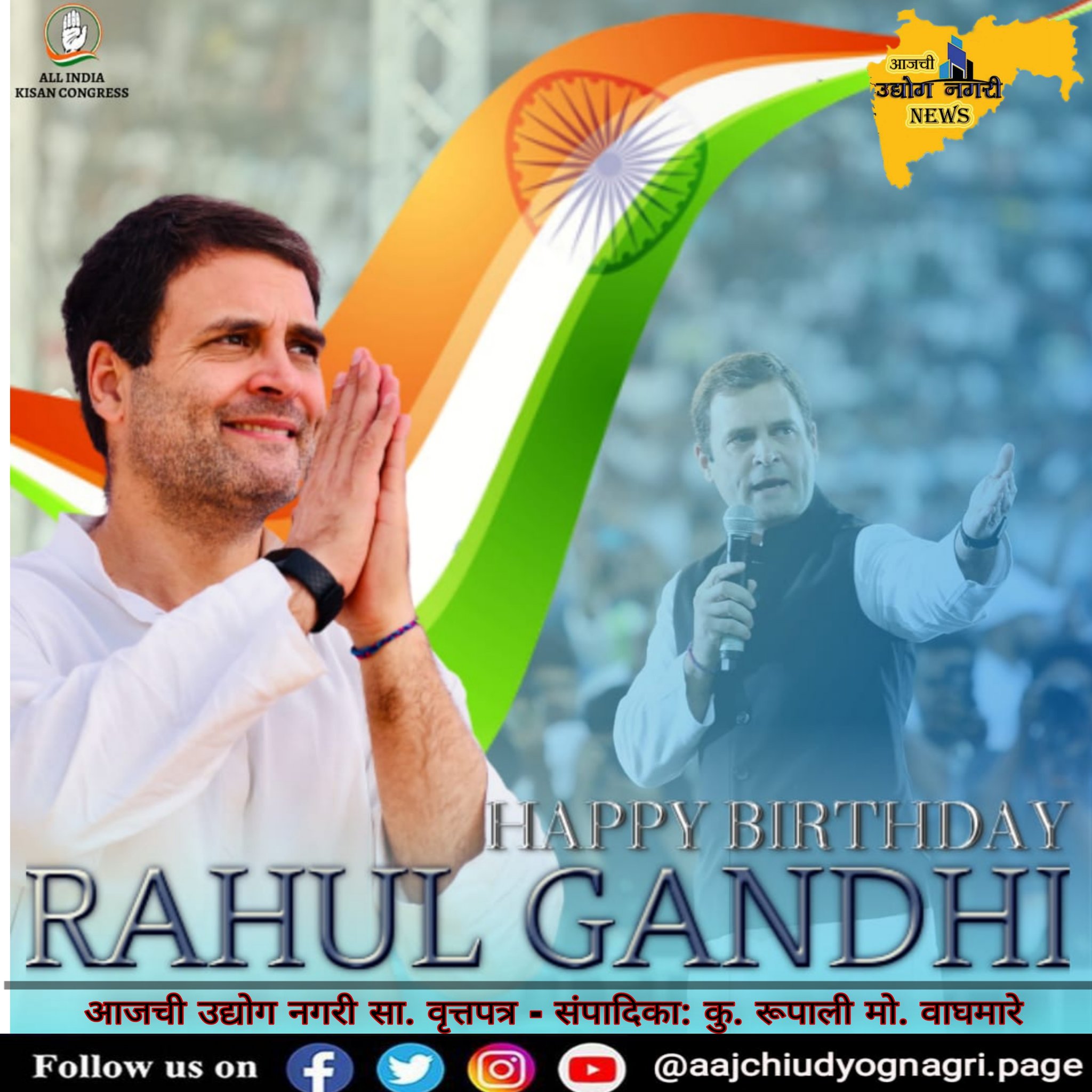 Happy Birthday Rahul Gandhi sir.. God bless you   