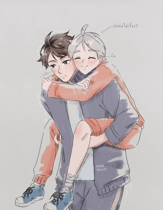 * WEEK 42 - tracksuit 🏐✨ 𓈒 

꒰ มีเด็กเล่นซนจนได้เรื่อง 🩹🧸 ꒱

♡︎ #oisuga #โออิสึกะ 🥛

🍦@OisugaWeeklyth 
👟 #oisugaweekly
☁️ #สัปดาห์ของมหาราชากับคุณยิ้มหวาน 