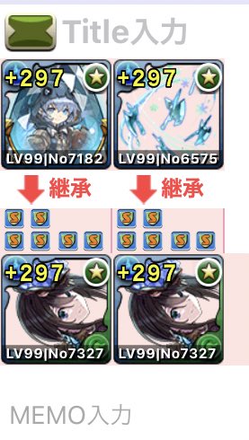 エイ エダマ どっちかのナツル出せる方いませんか パズドラ フレンド募集 パズドラフレンド募集 神秘の次元 エイ エダマ どっちかのナツル出せる方いませんか パズドラ フレンド募集 パズドラフレンド募集 神秘の次元
