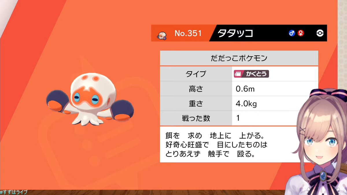 Halki ハルキ على تويتر タタッコの名前は ドライバー 読みはもちろん マイナス です 要注意 これでプラスとマイナスのドライバーが揃った と タイプが全然違うのが面白い ポケットモンスター ソード 野生のスズハラが現れたｯ 鈴原るる に