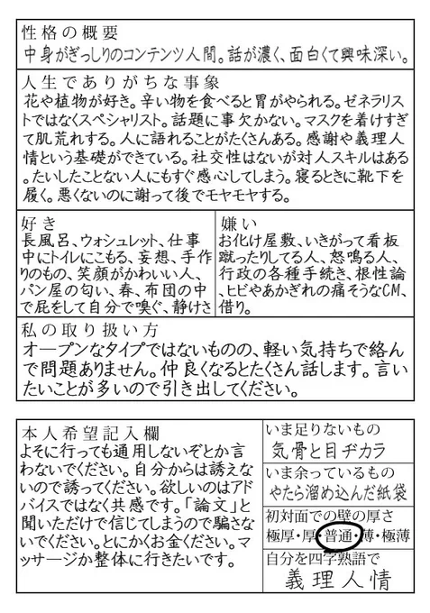 お化け屋敷は好き
仕事中トイレないと死んじゃうからぁ
マッサージまったくそう
足りないもの草 