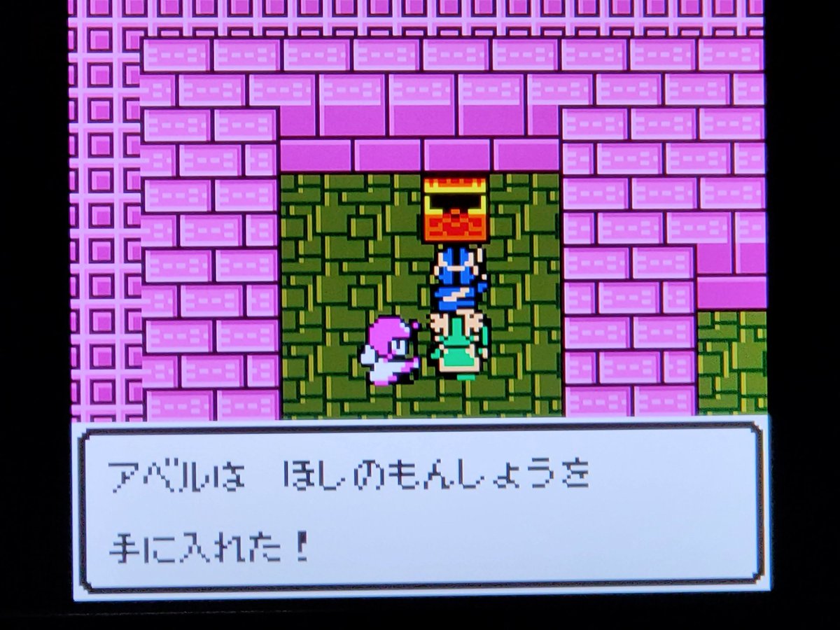 たか V Twitter ドラクエ2を進めました 紋章を1つ手に入れて月のかけらを手に入れました 邪神の像を取りに行く道中道に迷い全滅しそうになりました 残る紋章はあと1つですね たか V Twitter ドラクエ2を進めました 紋章を1つ手に入れて月のかけらを手に入れました 邪神の像を取りに行く道中道に迷い全滅しそうになりました 残る紋章はあと1つですね
