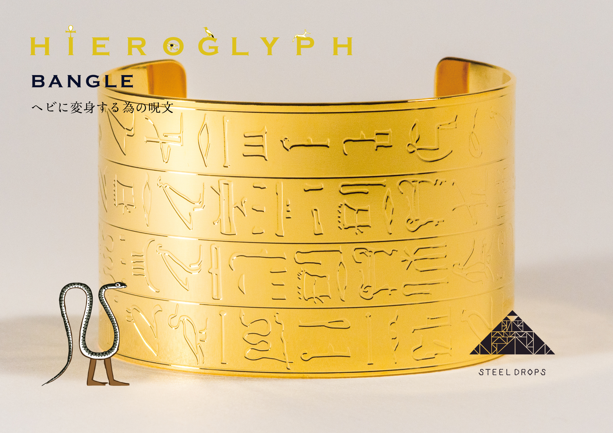 ヒエログリフ (古代エジプトの象形文字) モチーフバングル シルバー 匿名配送 ヒエログリフ (古代エジプトの象形文字) モチーフバングル
