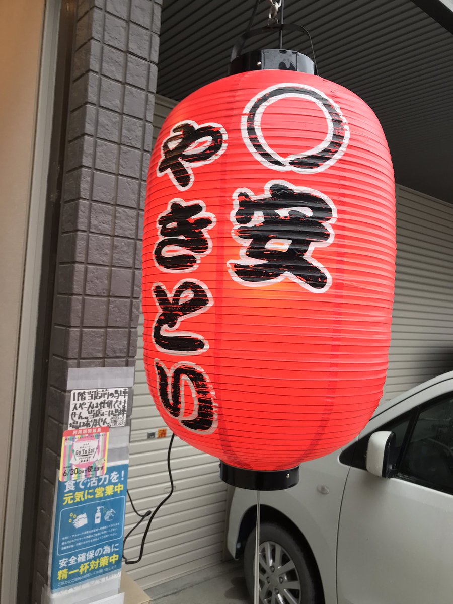 みんなの とりまる 焼き鳥 口コミ 評判 食べたいランチ 夜ごはんがきっと見つかる ナウティスイーツ みんなの とりまる 焼き鳥 口コミ 評判 食べたいランチ 夜ごはんがきっと見つかる ナウティスイーツ
