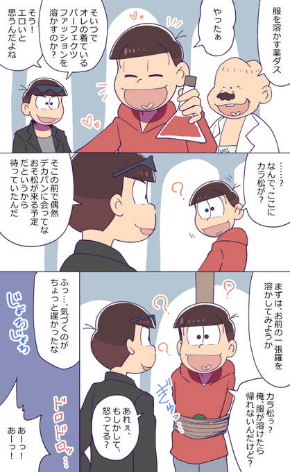 おそカラのtwitterイラスト検索結果