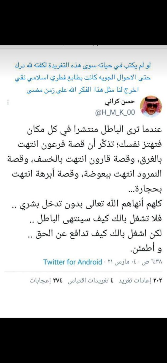 <a href="/H_M_K_00/">حسن كراني</a> تكتب بالذهب وترصع بالالماس شكرا لك لقد وفقك الله لهذه الكلمات