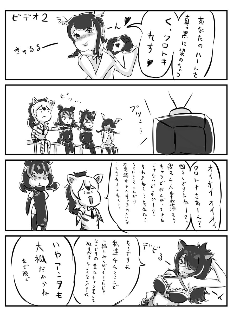 幸が薄いフレンズまとめ 
