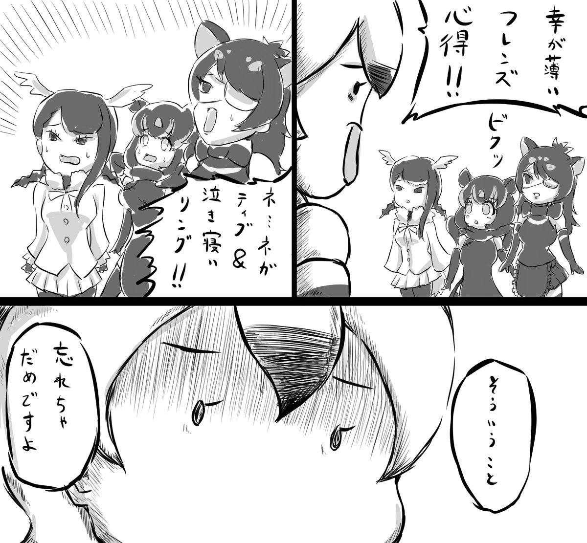幸が薄いフレンズまとめ 