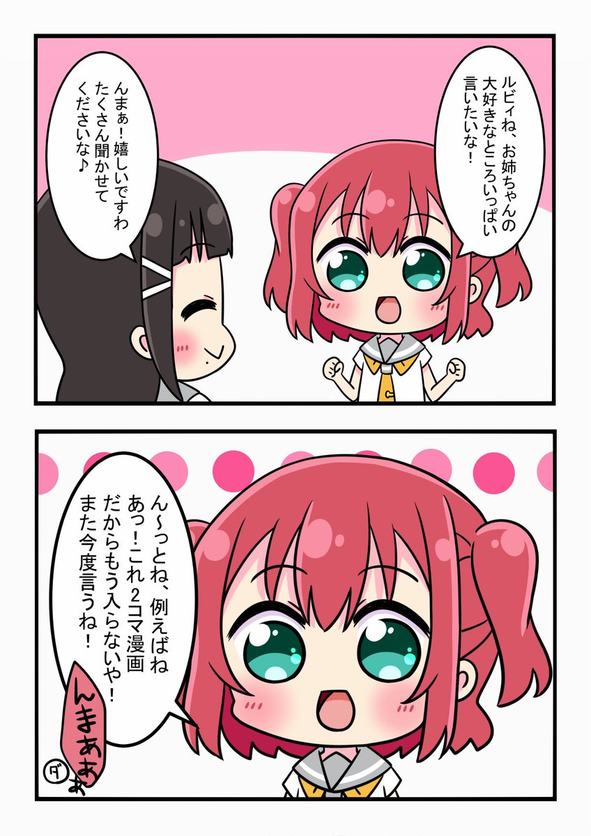 気持ちを伝えるって難しい 