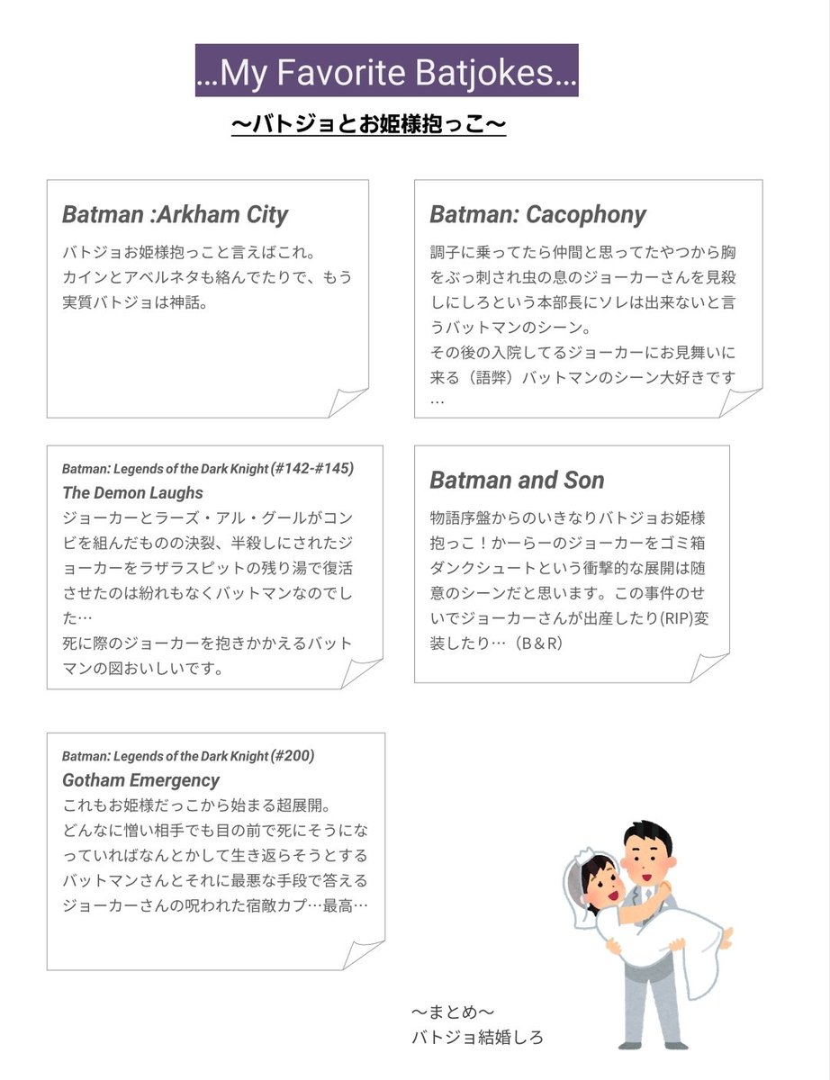 ま ぐ 昔パワポの配布資料風のお勧めバトジョ作品レジュメ作ってプレゼンしたことあります ま ぐ 昔パワポの配布資料風のお勧めバトジョ作品レジュメ作ってプレゼンしたことあります