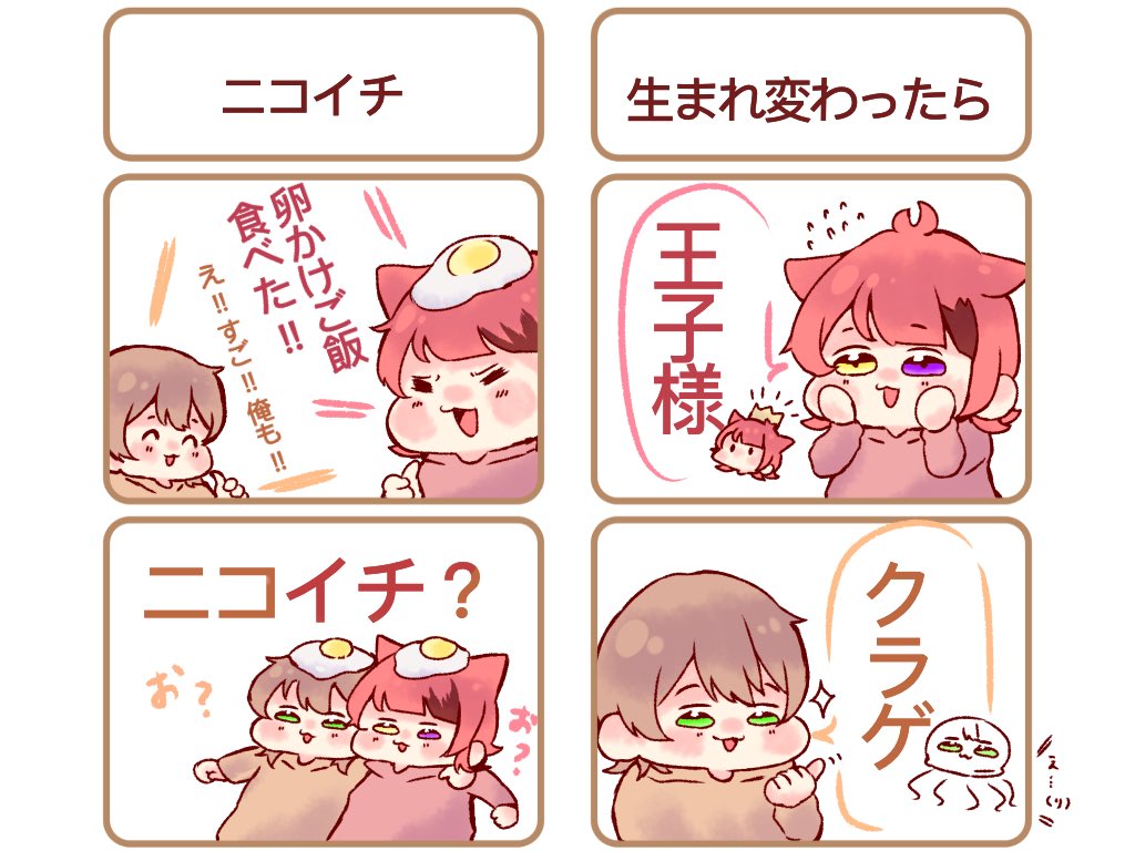 Twoucan ポテトフライ の注目ツイート イラスト マンガ