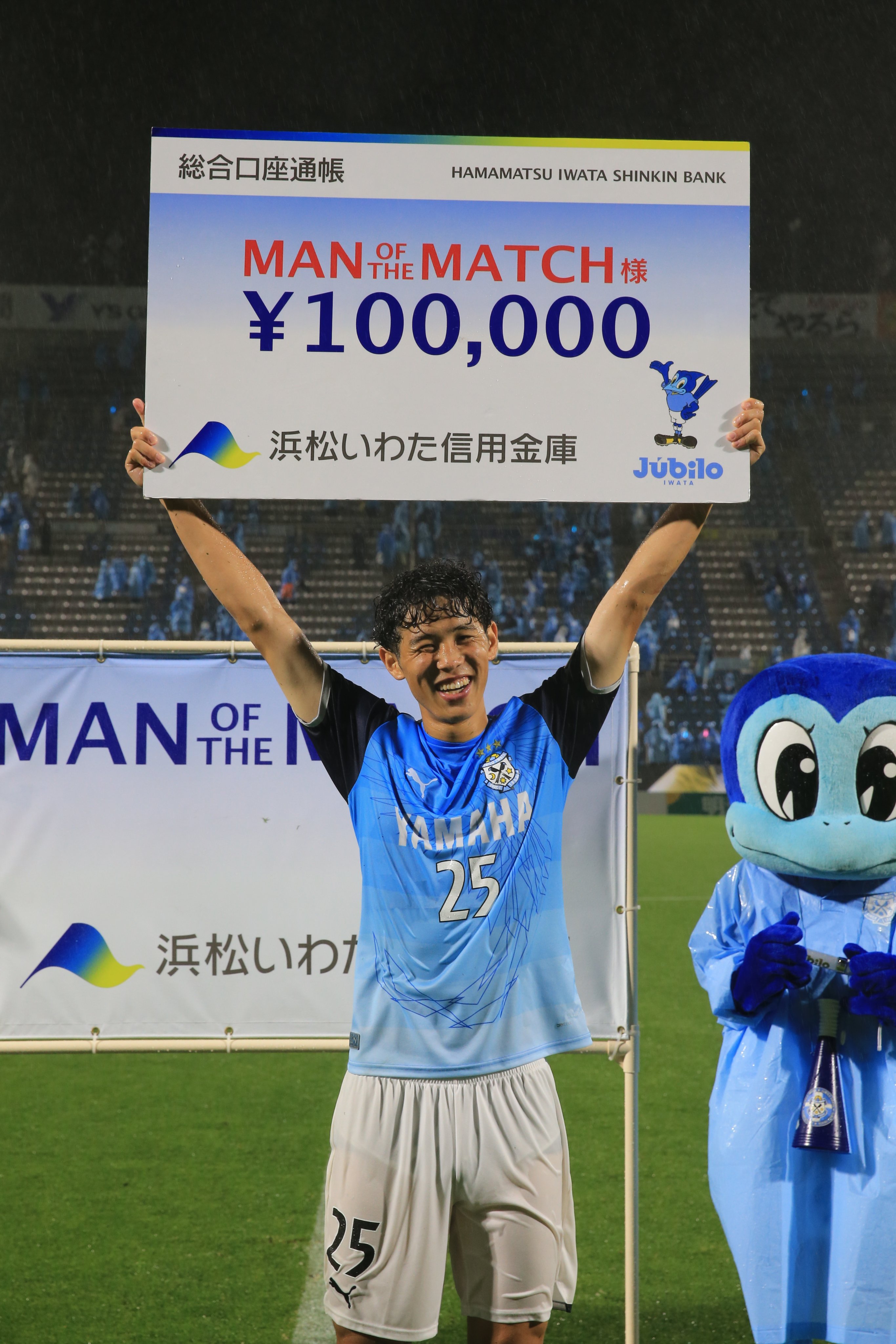 ジュビロ磐田 6 19 土 ジュビロ磐田vsジェフユナイテッド千葉 浜松いわた信用金庫マンオブザマッチ 森岡陸 選手 T Co N5mnafdngx Twitter