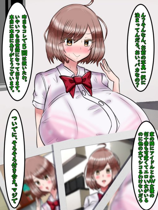 それに対して、アイドルやA●女優のグラビア本やエロ本ではなく、秘蔵の写真を見せつける小太郎。

彼のお気に入り(おかず)は「自分の家の隣に住むおっぱい大きな可愛い幼馴染の女の子」だという。

さっきまでイキっていたその「本人」は、ただただ涙目になって赤面するのだった。 