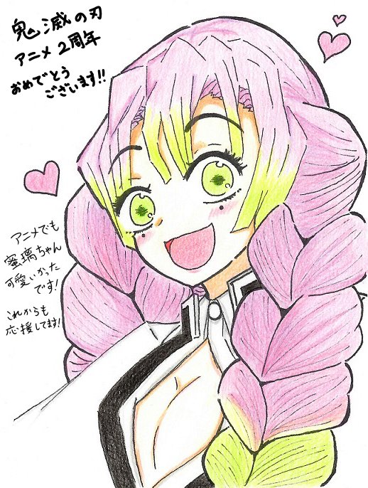 giardinootonari's tweet photo. ご指名頂きました！ありがとうございます✨
頂きました方とは別のとこで知り���い��したので、そこで上げた自身のオリキャラの絵と鬼滅アニメ弐周年に送った蜜璃ちゃんと最近ので気に入ってる広場絵で！！
#引用RTで絵をあげて5人指名してバトンでお気に入りの絵を載せる
https://t.co/ulSCTPwOMU https://t.co/EvhbRtAjFK