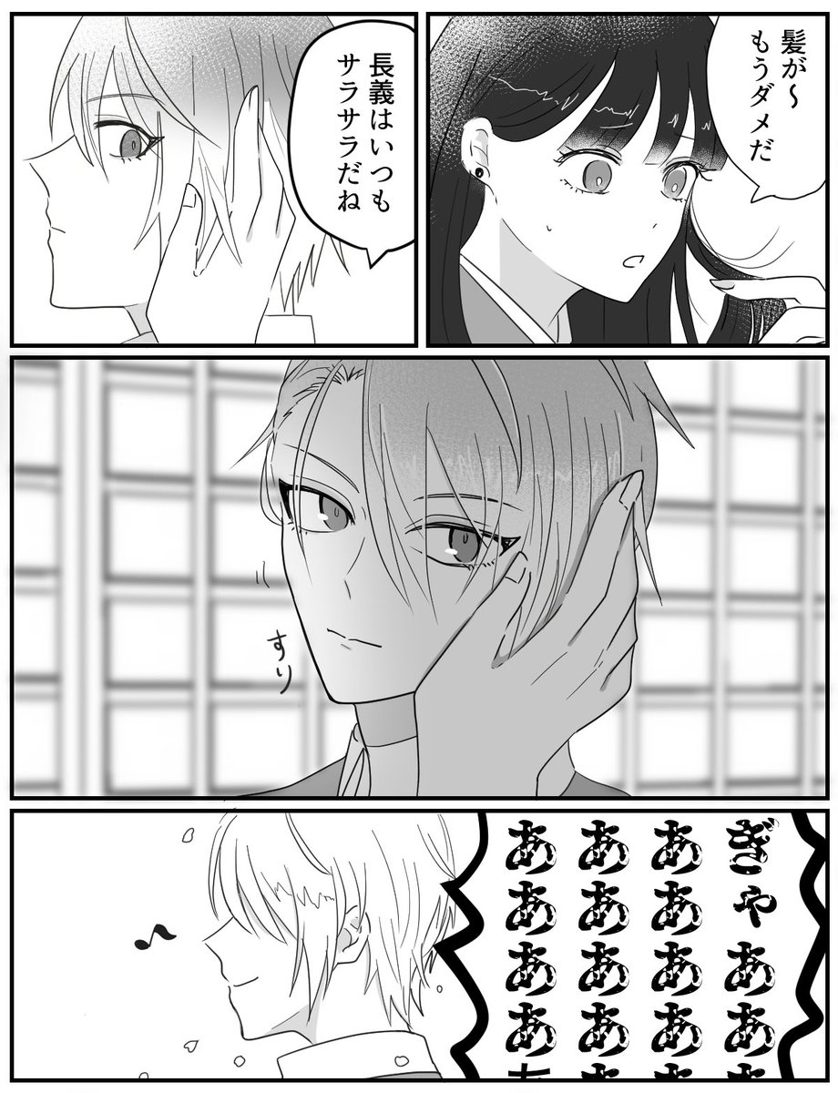 #W山姥切と女審神者版60分一本勝負
長義さに!お題:梅雨 