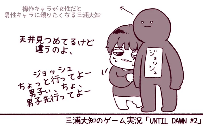 生配信お疲れ様でした!
続きが気になる…🤔
#三浦大知のゲーム実況 