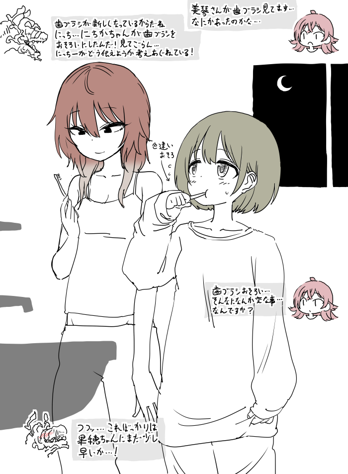 最近の僕の周囲のSHHis見解です、七草にちかちゃん、緋田美琴さんの様子を果穂ちゃんと鐘のガーゴイルで解説しています 