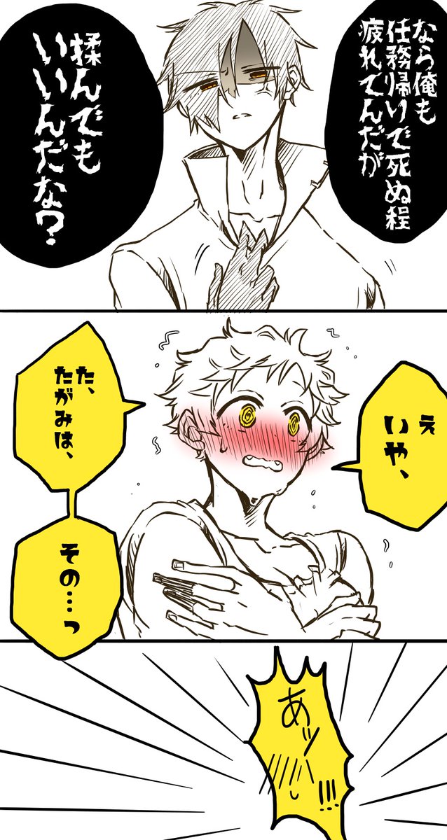 噛腹まんが

この後いっぱい揉み揉みされた 