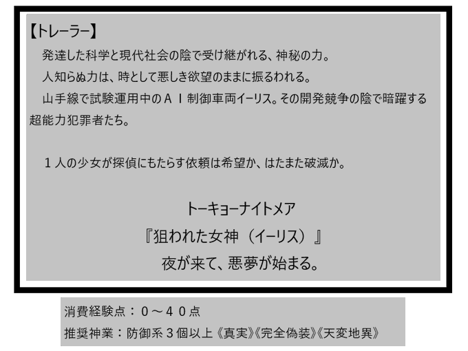 トーキョー ナイトメアのtwitterイラスト検索結果 トーキョー ナイトメアのtwitterイラスト検索結果