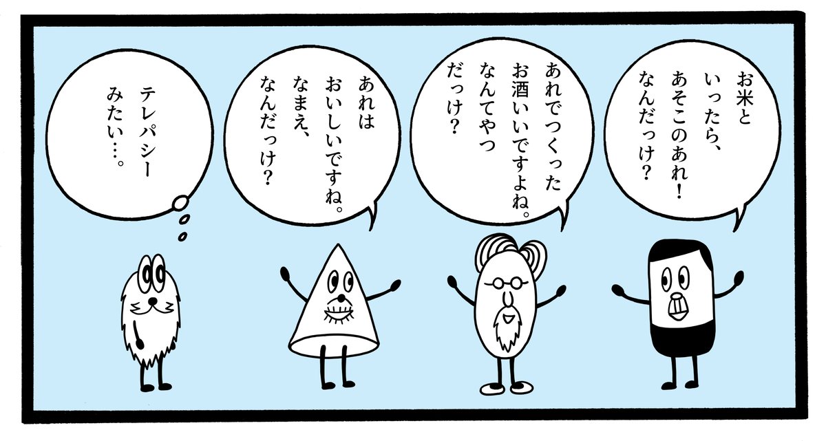 きょう、すごいおとなを見た。 