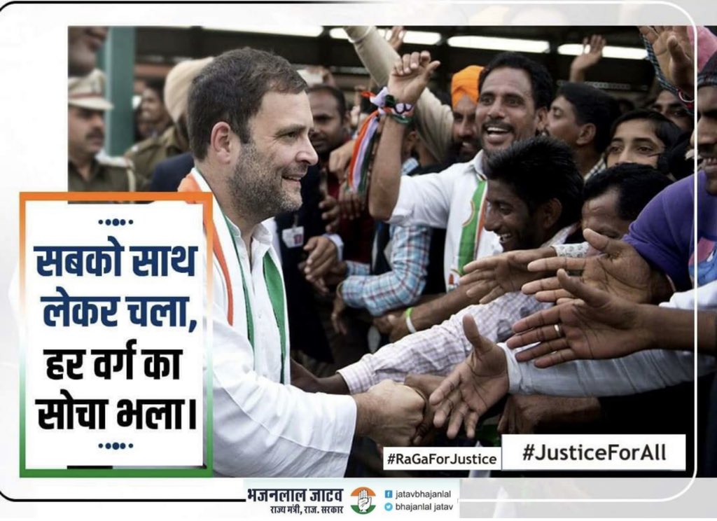 bhajanlaljatav's tweet photo. सबको साथ लेकर चला, हर वर्ग का सोचा भला।
#RaGaForJustice
#JusticeForAll https://t.co/mAiDqVTrbt