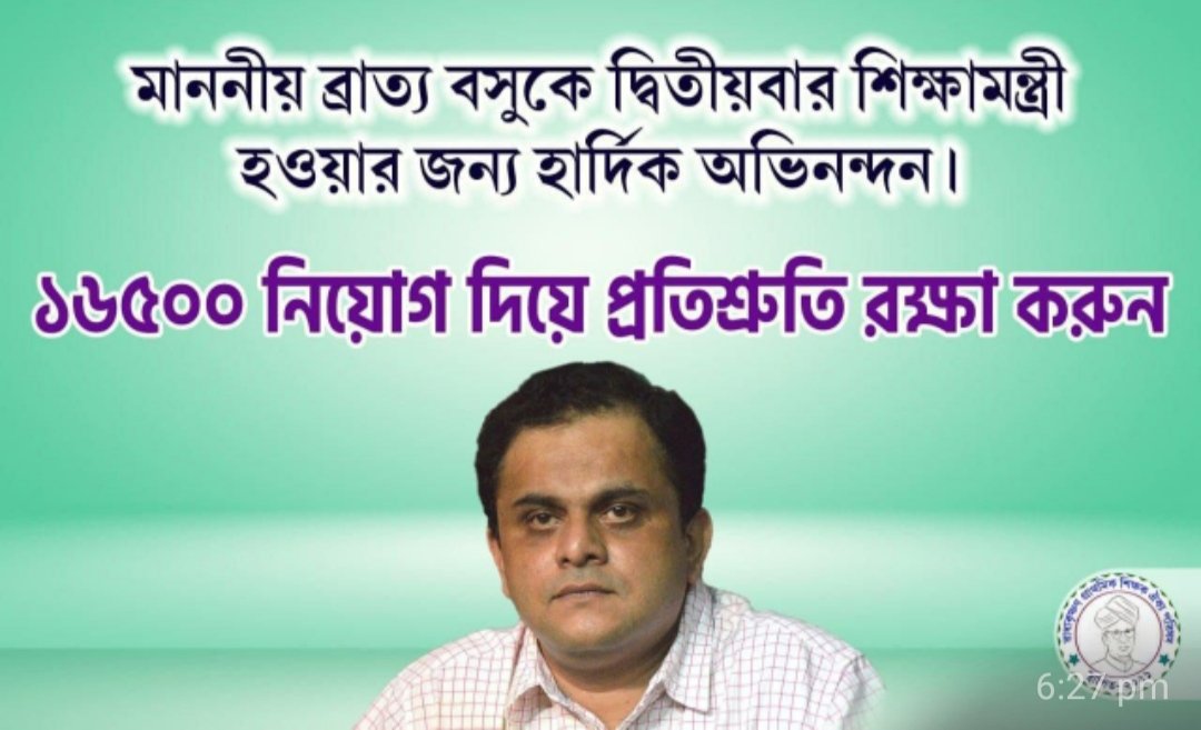 SankarP02469164's tweet photo. শিক্ষক ছাড়া ছাত্র অন্ধ
নিয়োগ ছাড়া বিদ্যালয় বন্ধ

#wbptet14pendingjoining

@MamataOfficial
@basu_bratya
@abpanandatv
@News18Bengali https://t.co/PcLetBb44N