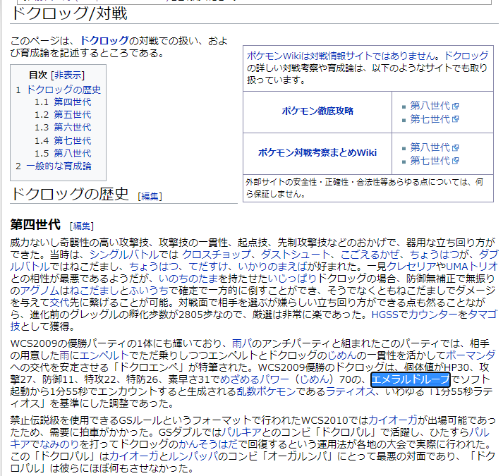 シタビラメのダニエル ポケモン Pokemon Rice Twitter