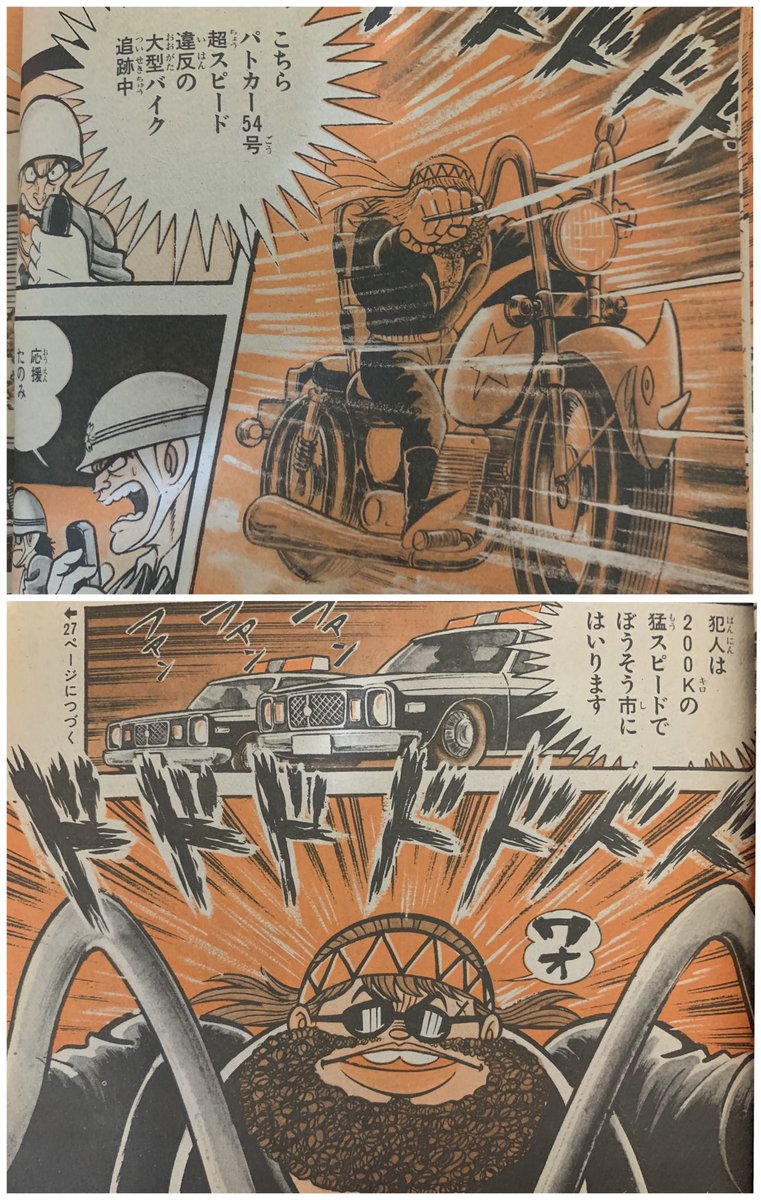 週刊少年チャンピオン 新連載⚡️まいるど7 扉絵の原画は、一昨年開催