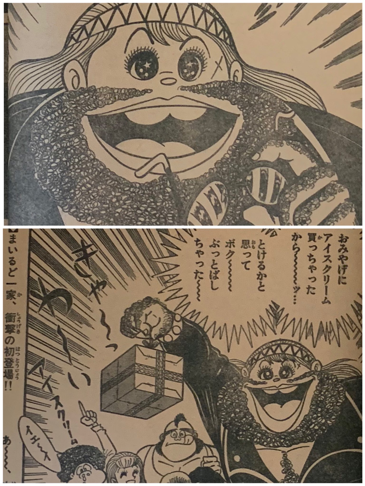 な*な様 未開封　意識他界系　永井豪公認　コラボソフビ　アンノウン　メルトくん な*な様 未開封 意識他界系 永井豪公認 コラボソフビ アンノウン
