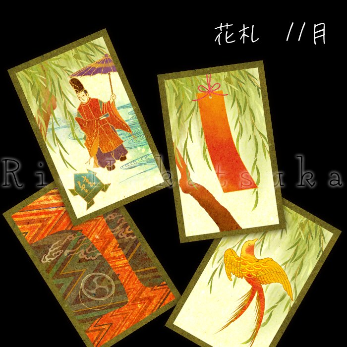 中塚理恵 Rien 今日は花札11月 この鳥はツバメなのになんでこんな色なのか 11月にはいないし イラスト 和風 花札 イラスト好きさんと繋がりたい 私の絵柄が好みって人にフォローされたい T Co Gefqkankjr Twitter 中塚理恵 Rien 今日は花札11月 この鳥はツバメなのになんでこんな色なのか 11月にはいないし イラスト 和風 花札 イラスト好きさんと繋がりたい 私の絵柄が好みって人にフォローされたい T Co Gefqkankjr Twitter