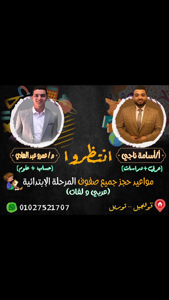 amrabde22439449's tweet photo. توكلنا علي الله 👌🔥
اللهم ارزقنا السداد والتوفيق في بدايه عملنا 🙏🏻❤️
ريتويت ي جماعه بعد اذنكو ياريت التويته دي تلف تويتر وشكرا مقدما لكل واحد هيعل ريتويت ❤️ https://t.co/eWeJunPFrF