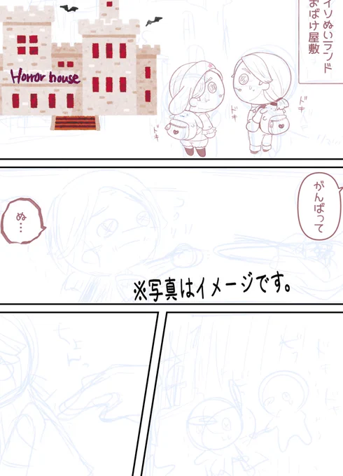 ぬいちゃんがんばって 