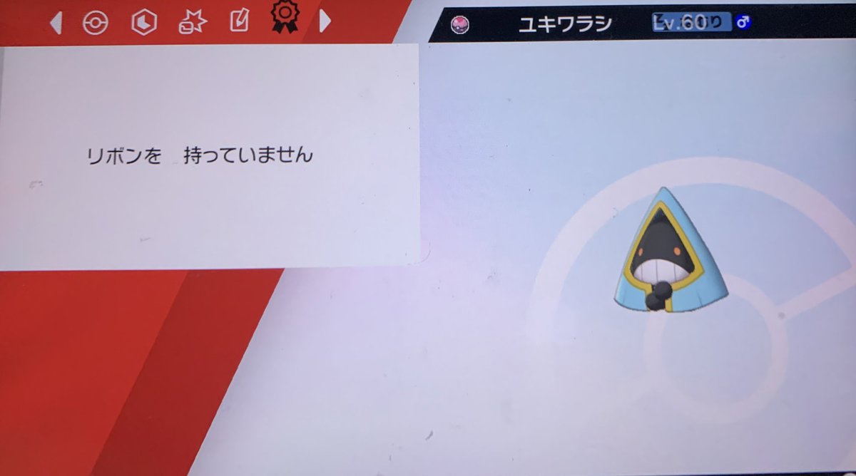 ポケモンgo ユキワラシの色違い 入手方法と実装状況 攻略大百科