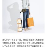 服を買ってる場合じゃない!？1週間コーディネートの設定が面白すぎる!
