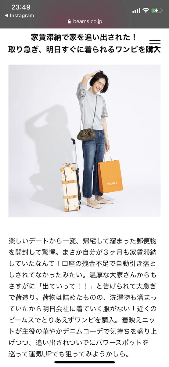 服を買ってる場合じゃない！？1週間コーディネートの設定が面白すぎる！