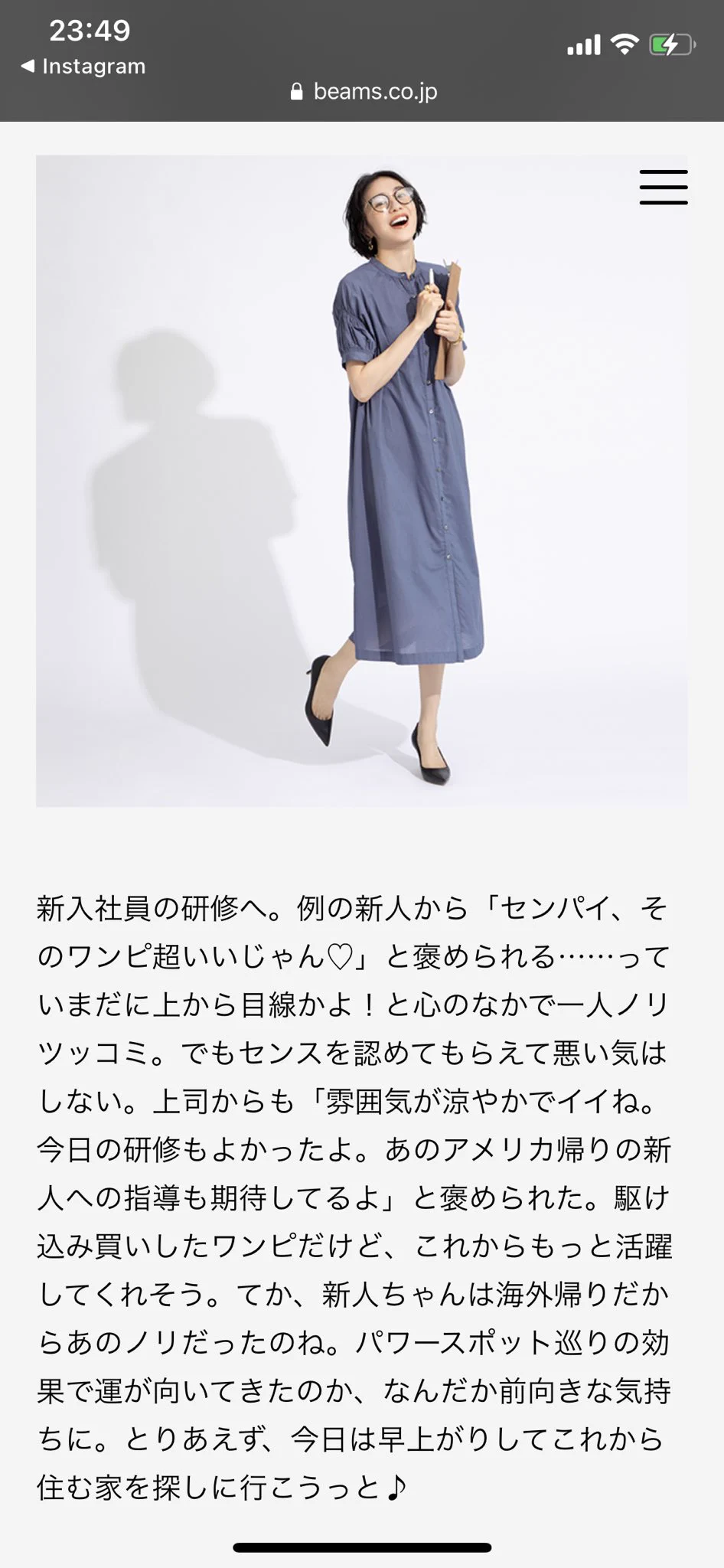 服を買ってる場合じゃない！？1週間コーディネートの設定が面白すぎる！