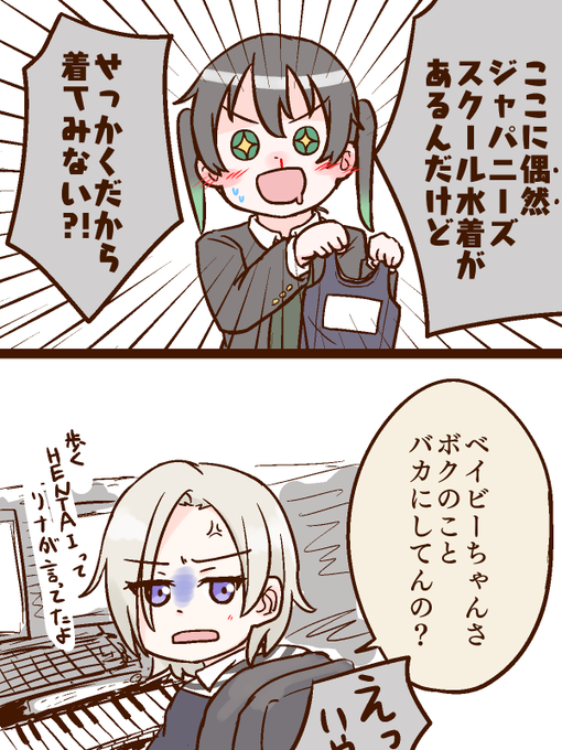 虹ヶ咲学園ネタイラスト同好会 を含むマンガ一覧 ツイコミ 仮 虹ヶ咲学園ネタイラスト同好会 を含むマンガ一覧 ツイコミ 仮