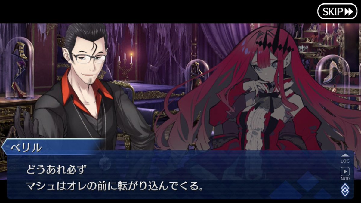 Fgo べリルがマシュのこといかがわしい目で見ていることが確定してしまったよ Fateツイッター情報まとめ Fgo べリルがマシュのこといかがわしい目で見ていることが確定してしまったよ Fateツイッター情報まとめ