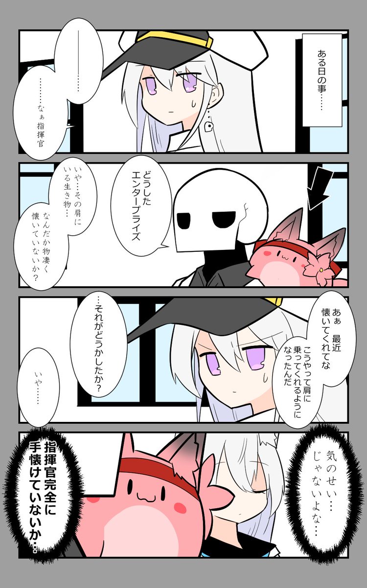 明らかなる変化 編 始まります アズールレーン アズレン呉6絵描き艦隊 Subane お仕事 Skeb募集中の漫画