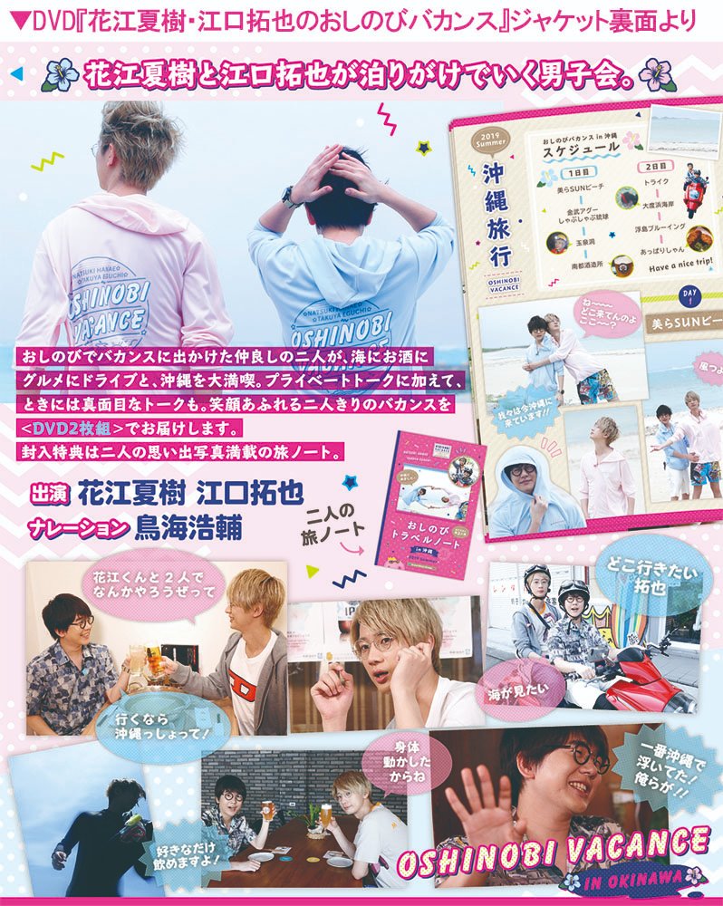 俺癒 健僕 そま君 鳥セツ おしバカ 公式 Oreiya Info Twitter